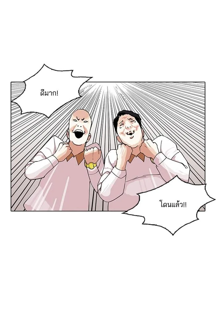 Lookism ตอนที่ 143 หน้า 37