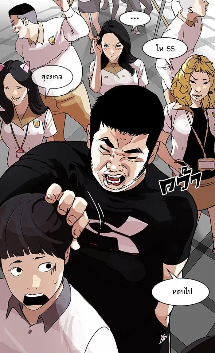 Lookism ตอนที่ 143 หน้า 4