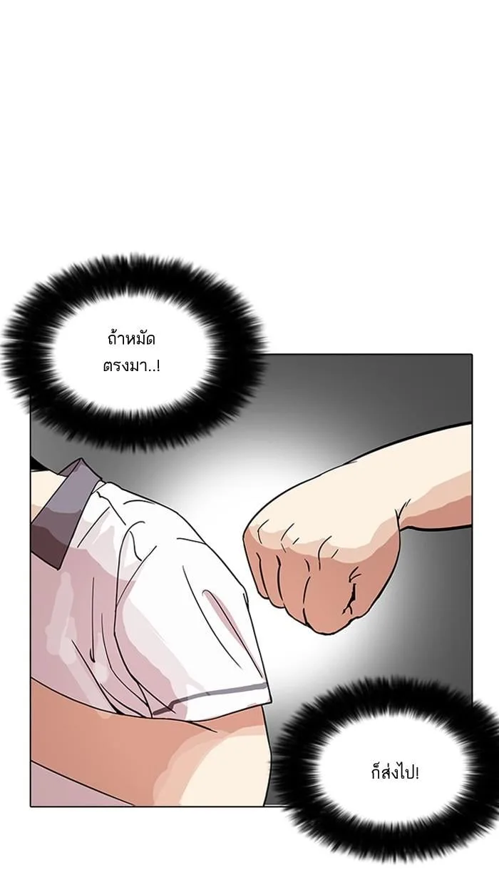 Lookism ตอนที่ 143 หน้า 44
