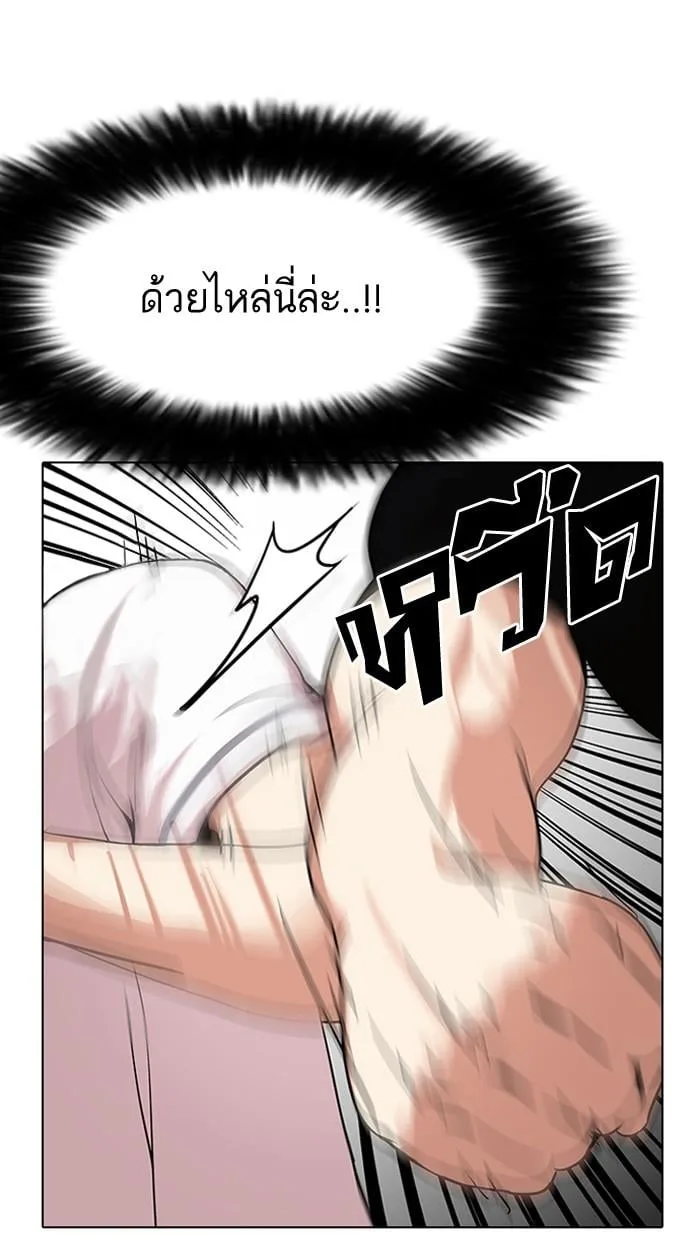 Lookism ตอนที่ 143 หน้า 45