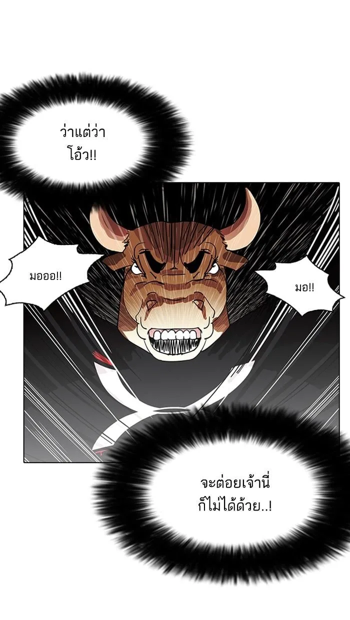 Lookism ตอนที่ 143 หน้า 48