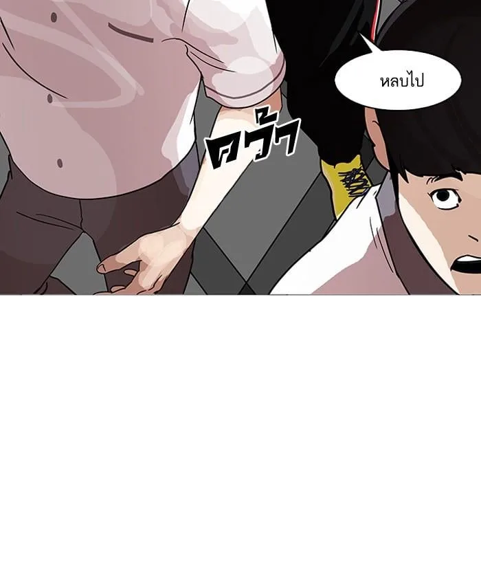 Lookism ตอนที่ 143 หน้า 5