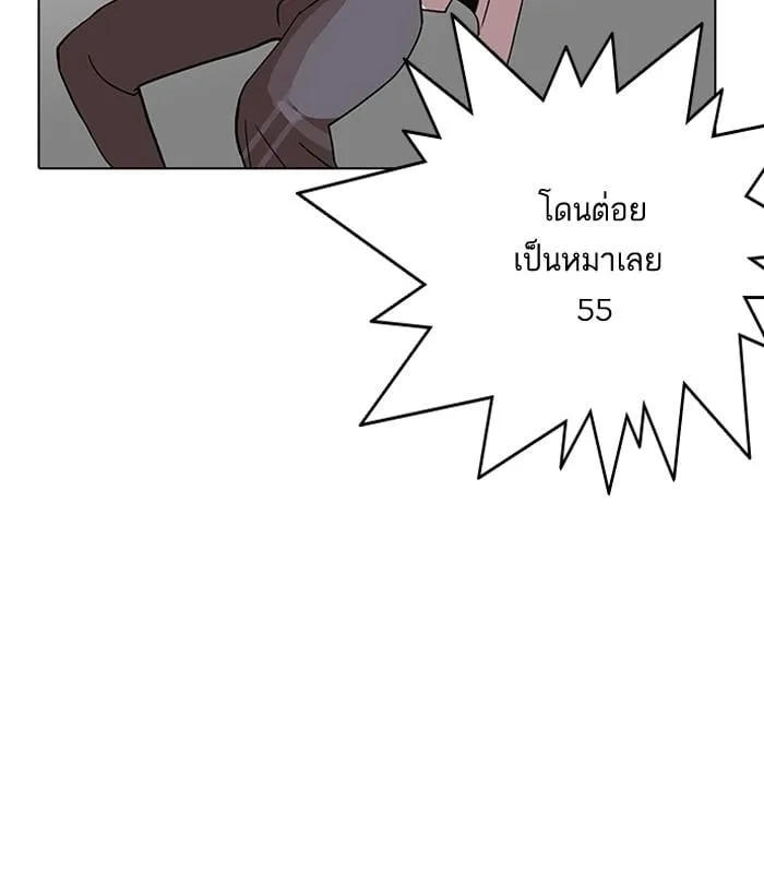 Lookism ตอนที่ 143 หน้า 50