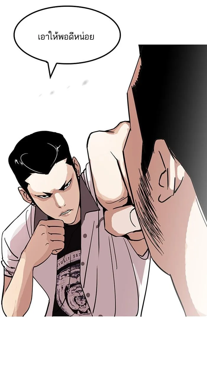 Lookism ตอนที่ 143 หน้า 56