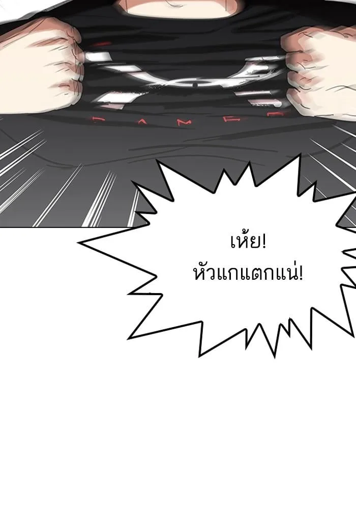 Lookism ตอนที่ 143 หน้า 59