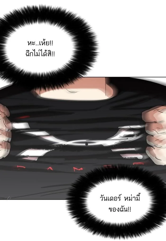 Lookism ตอนที่ 143 หน้า 60
