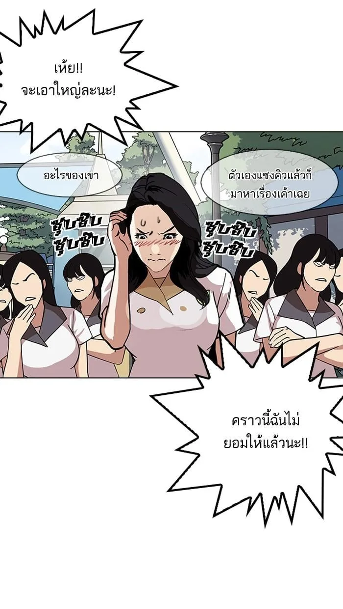 Lookism ตอนที่ 143 หน้า 62