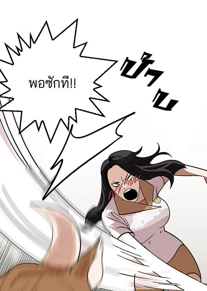 Lookism ตอนที่ 143 หน้า 63