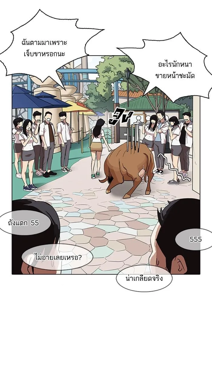 Lookism ตอนที่ 143 หน้า 65