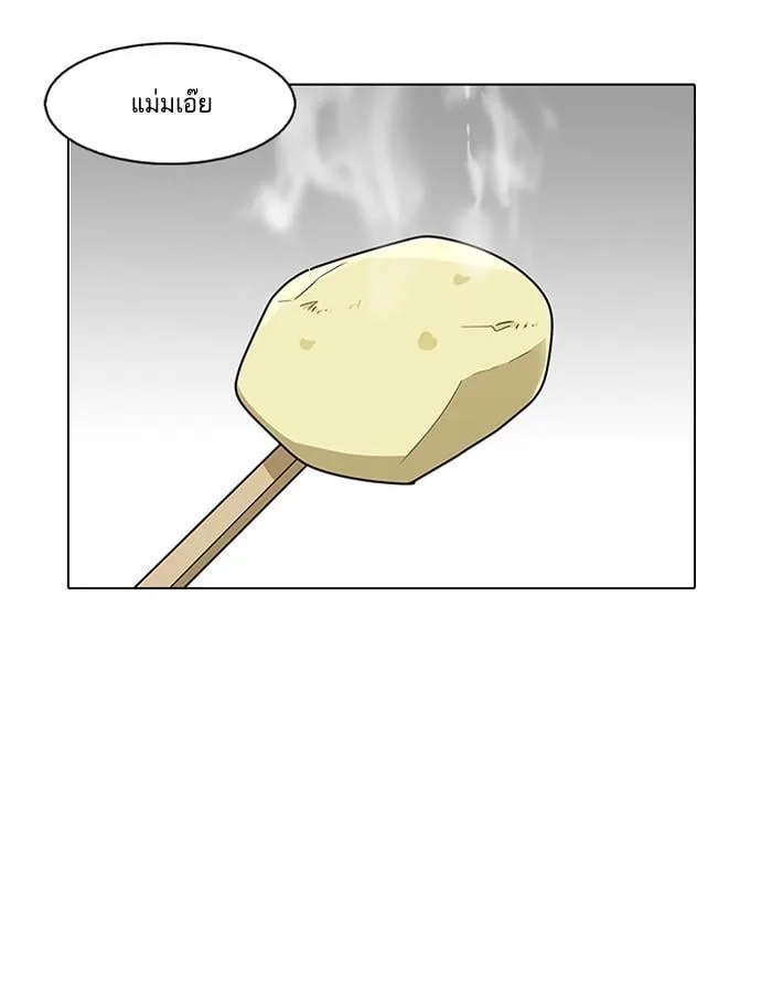 Lookism ตอนที่ 143 หน้า 69