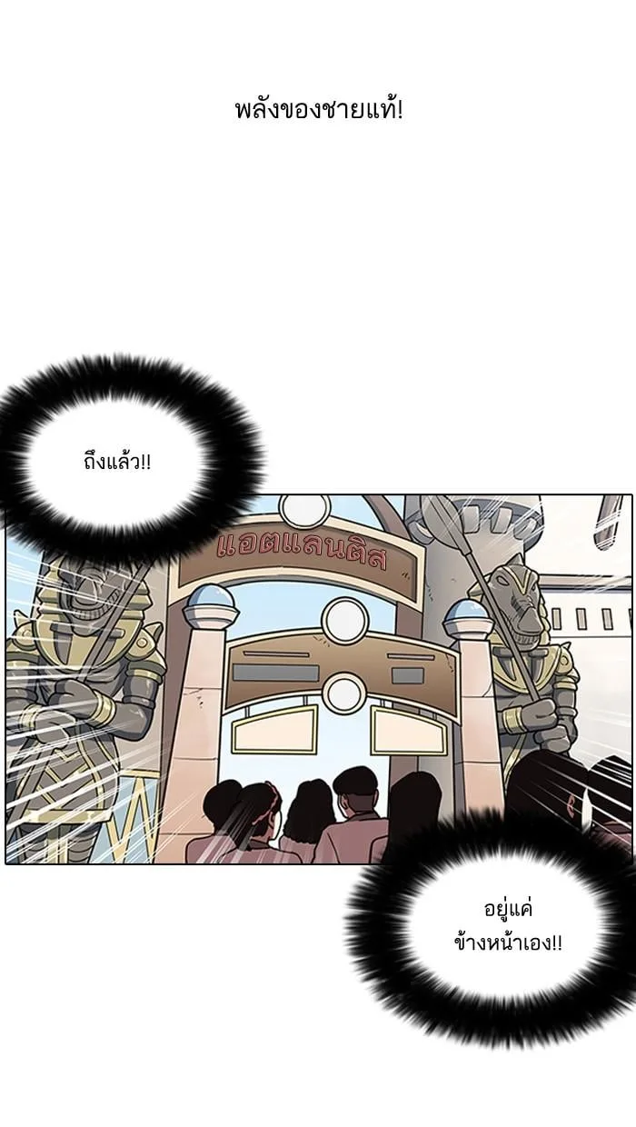 Lookism ตอนที่ 143 หน้า 7