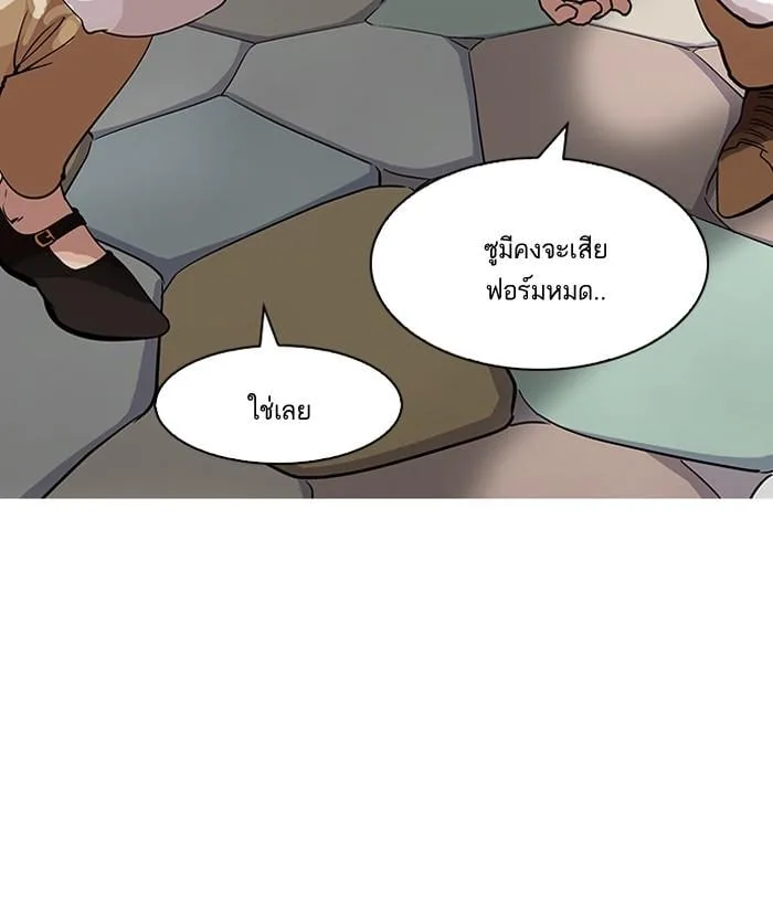 Lookism ตอนที่ 143 หน้า 71