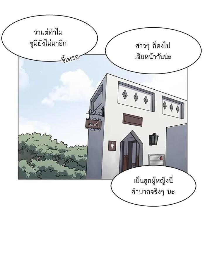 Lookism ตอนที่ 143 หน้า 72