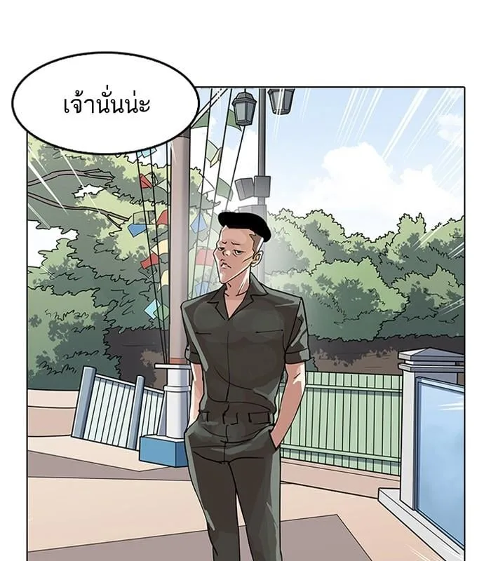 Lookism ตอนที่ 143 หน้า 76