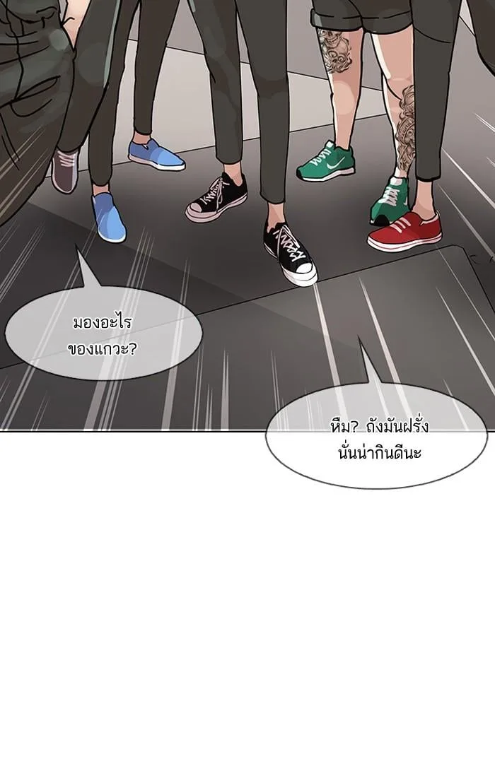 Lookism ตอนที่ 143 หน้า 80