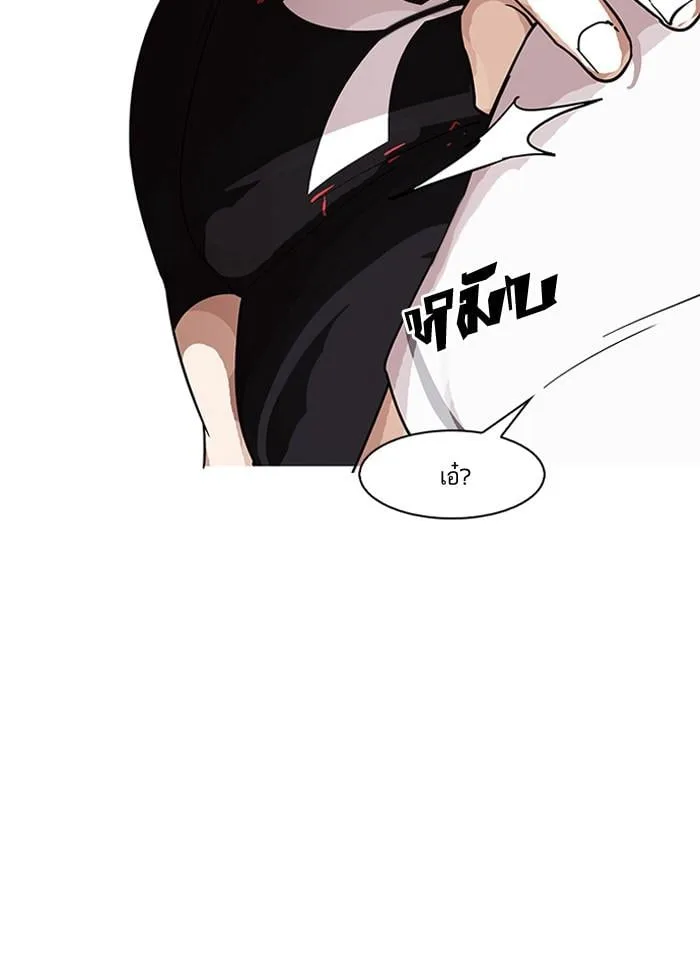Lookism ตอนที่ 143 หน้า 9
