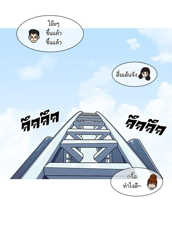 Lookism ตอนที่ 143 หน้า 93