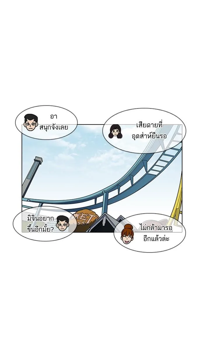 Lookism ตอนที่ 143 หน้า 96