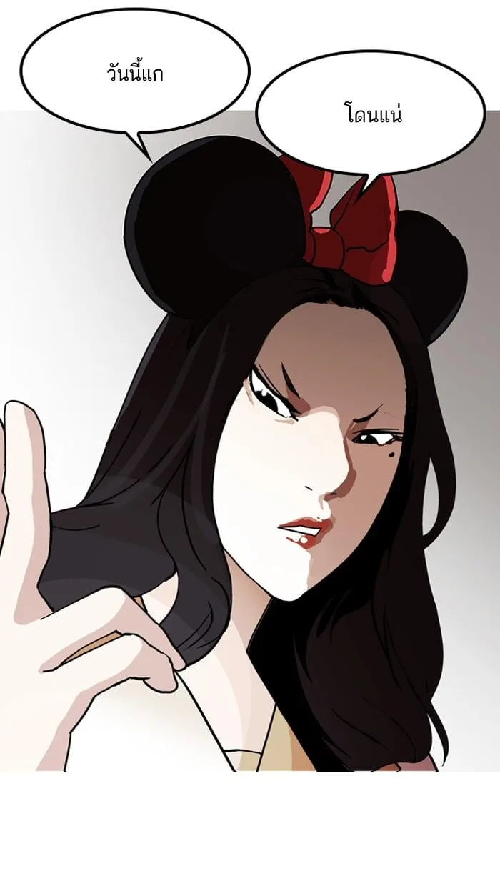 Lookism ตอนที่ 144 หน้า 12