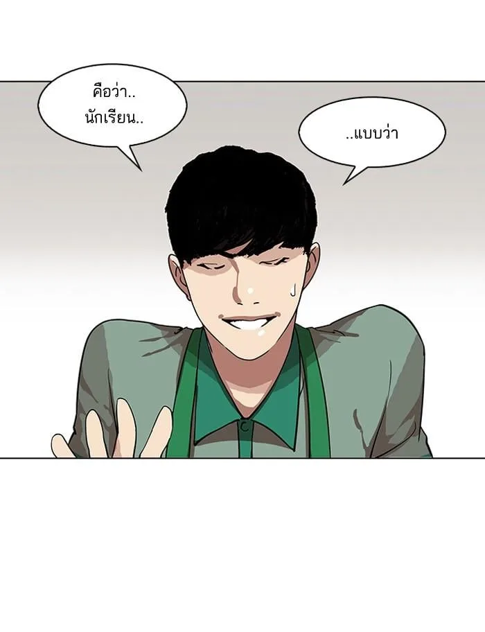 Lookism ตอนที่ 144 หน้า 16