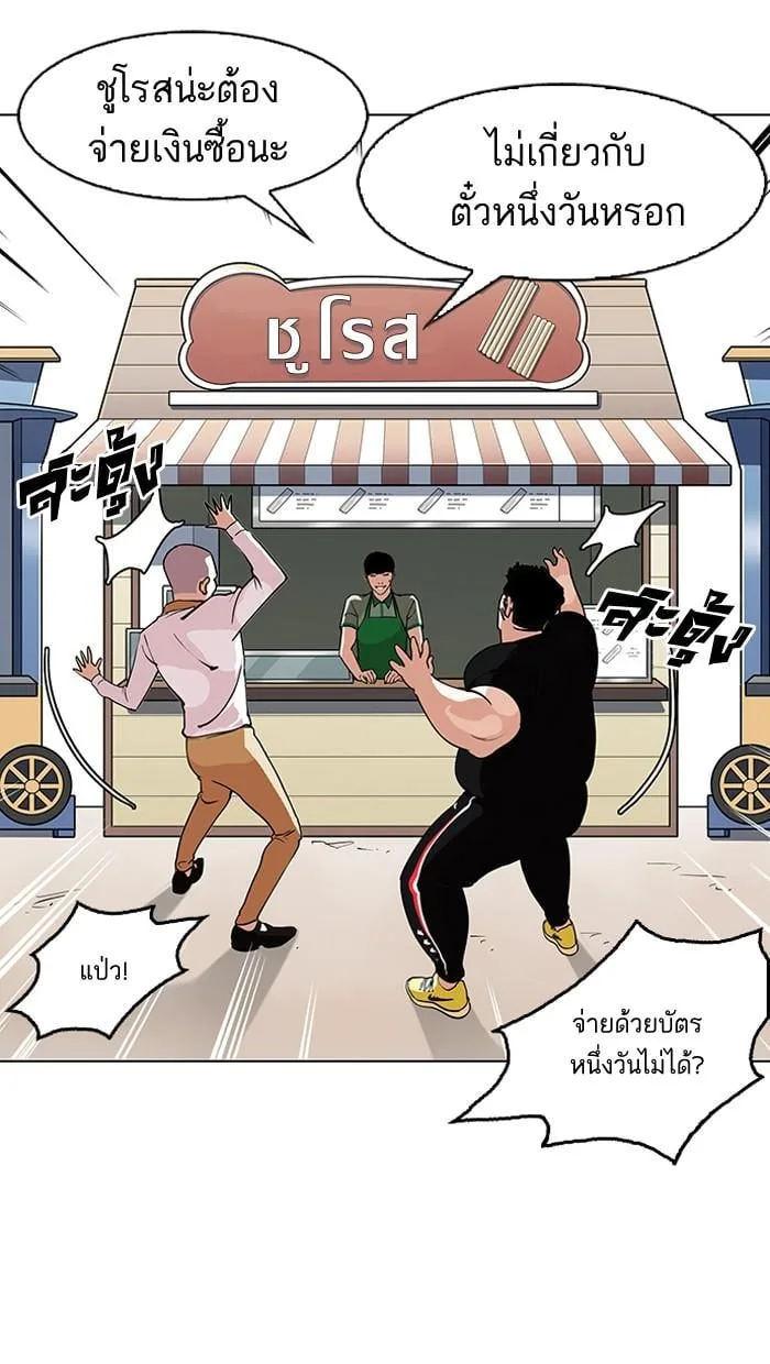 Lookism ตอนที่ 144 หน้า 17