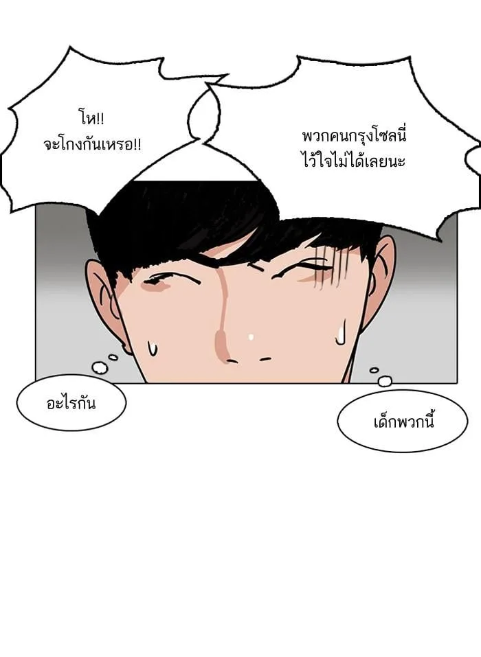 Lookism ตอนที่ 144 หน้า 18