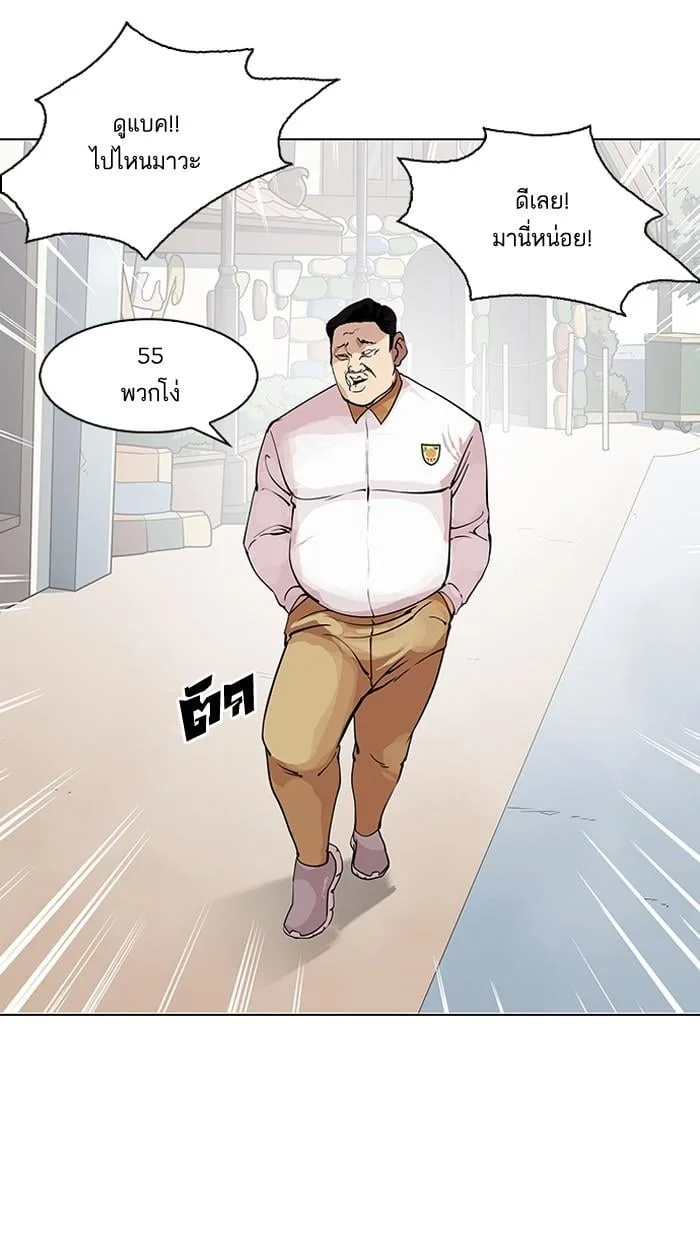 Lookism ตอนที่ 144 หน้า 20