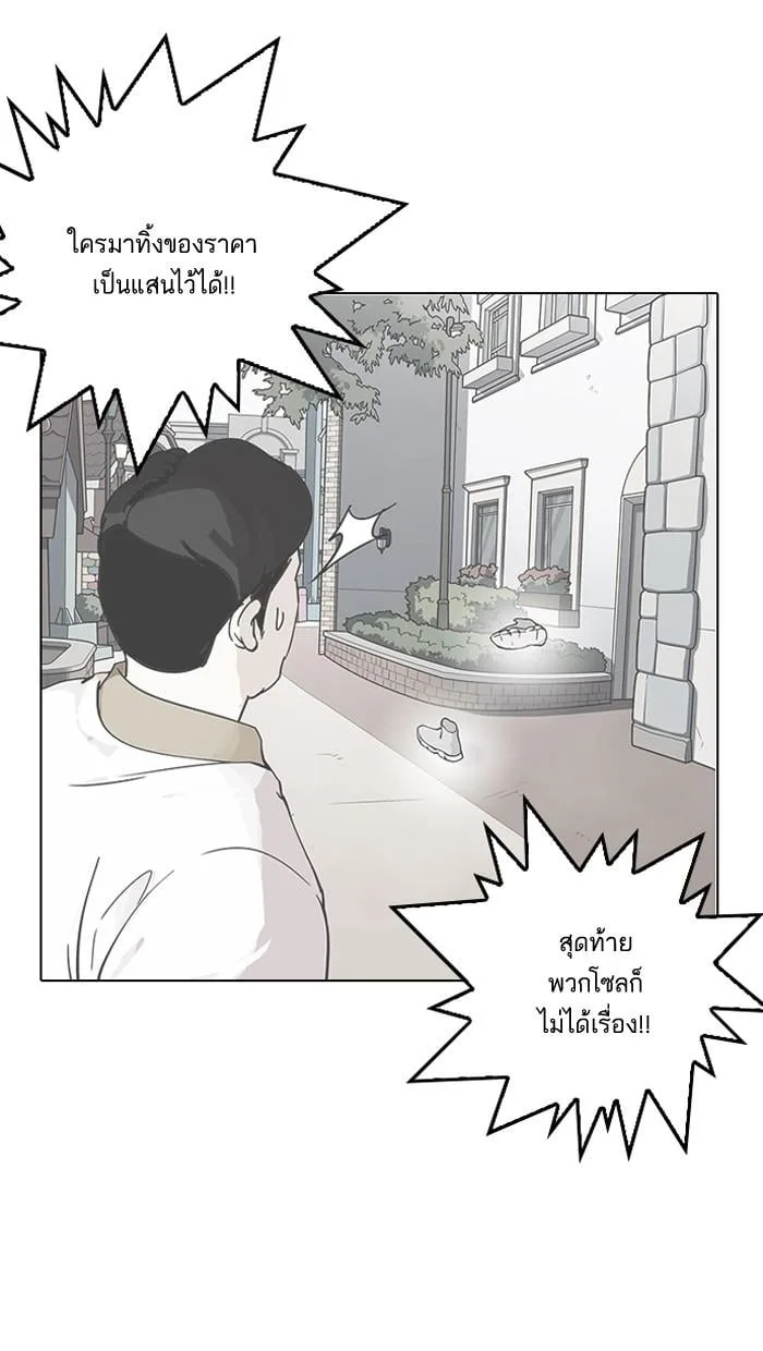 Lookism ตอนที่ 144 หน้า 25