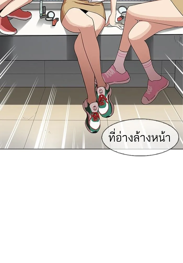 Lookism ตอนที่ 144 หน้า 3
