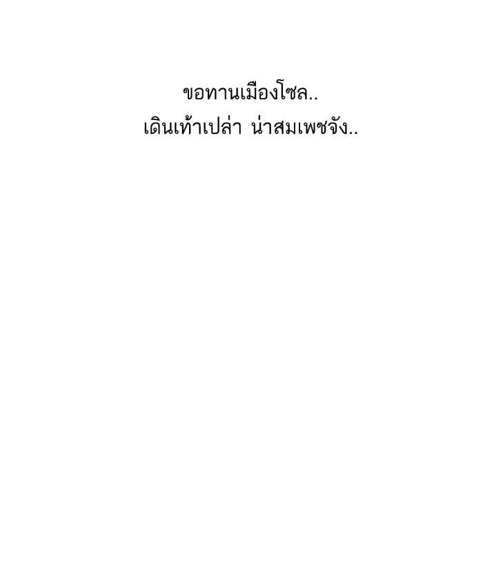 Lookism ตอนที่ 144 หน้า 30