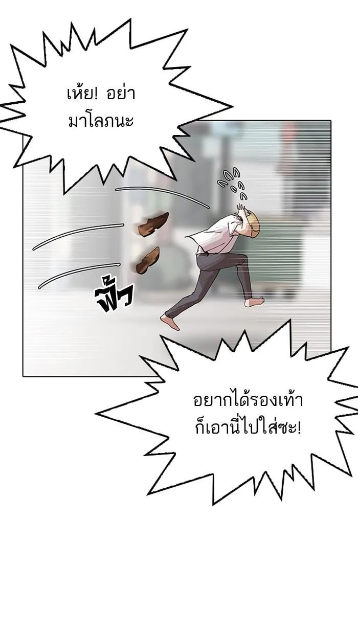 Lookism ตอนที่ 144 หน้า 31