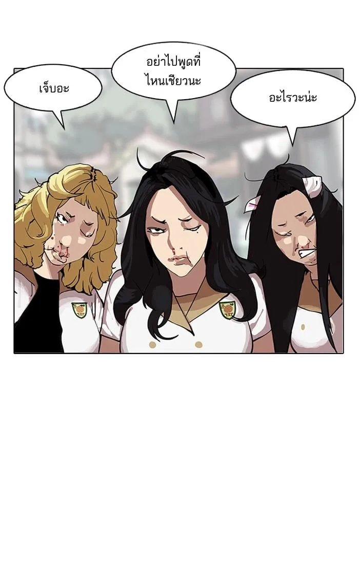 Lookism ตอนที่ 144 หน้า 35