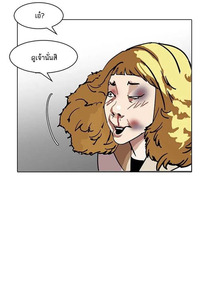 Lookism ตอนที่ 144 หน้า 36