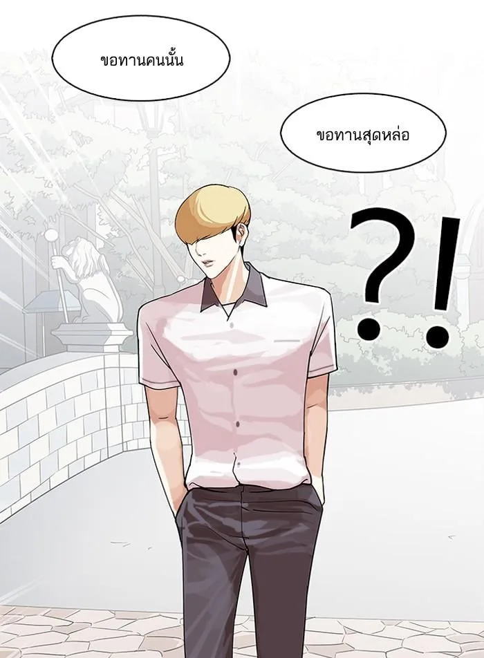 Lookism ตอนที่ 144 หน้า 37