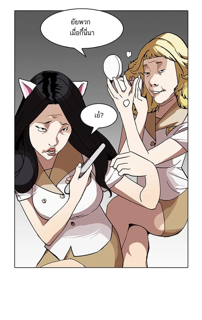 Lookism ตอนที่ 144 หน้า 4