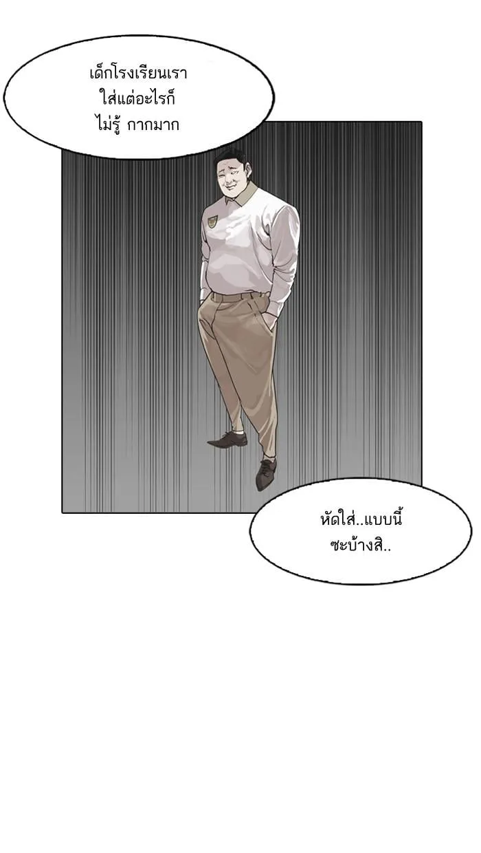 Lookism ตอนที่ 144 หน้า 40