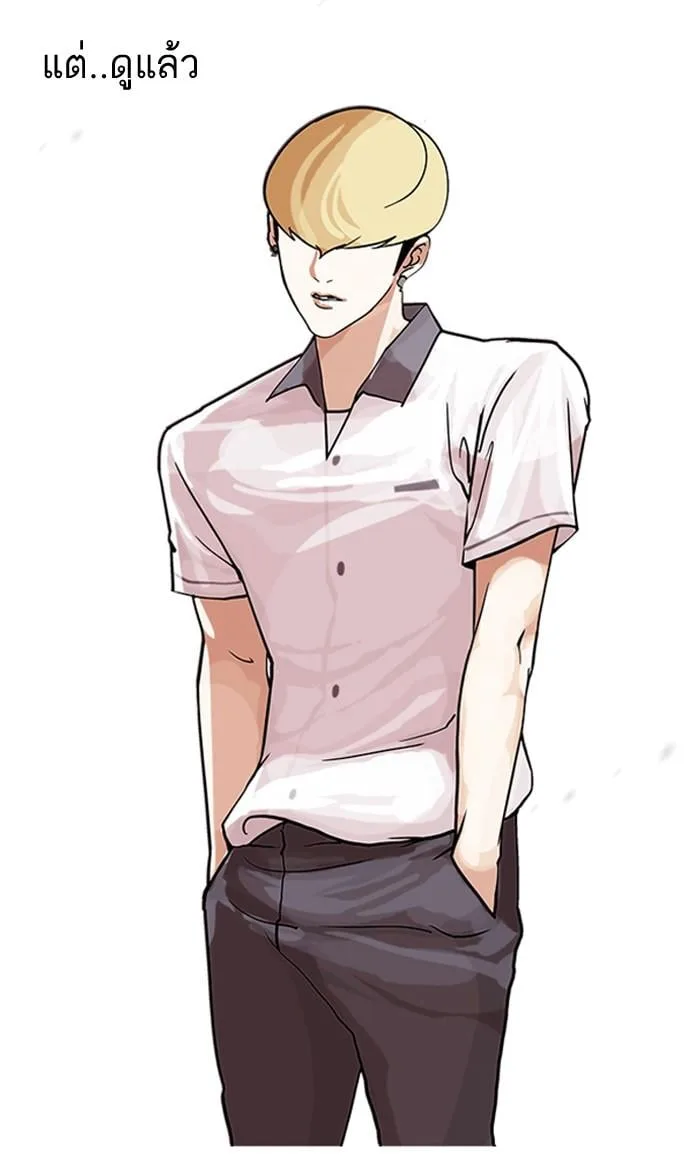 Lookism ตอนที่ 144 หน้า 44