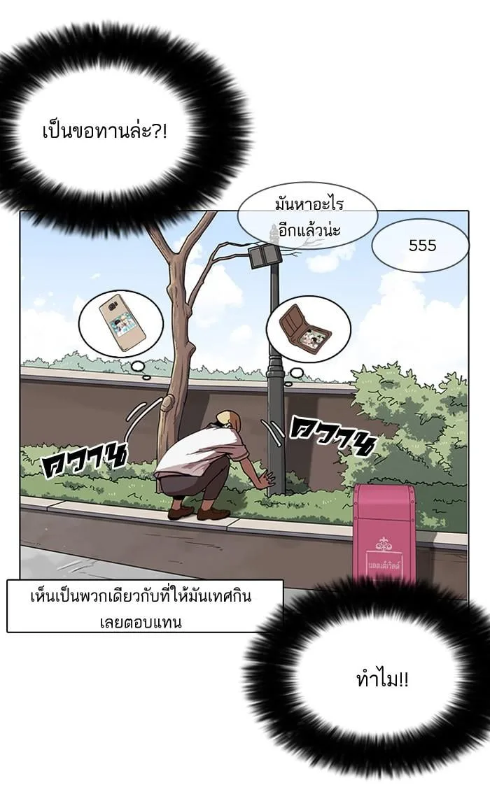 Lookism ตอนที่ 144 หน้า 46