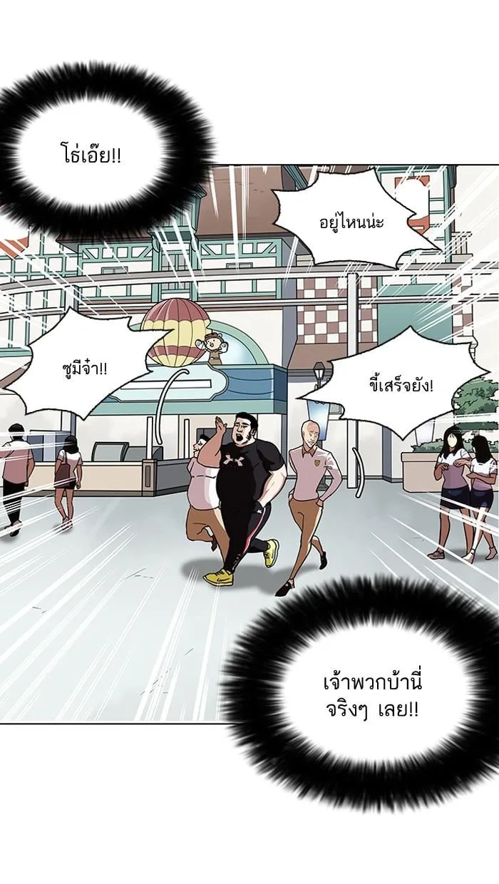 Lookism ตอนที่ 144 หน้า 48