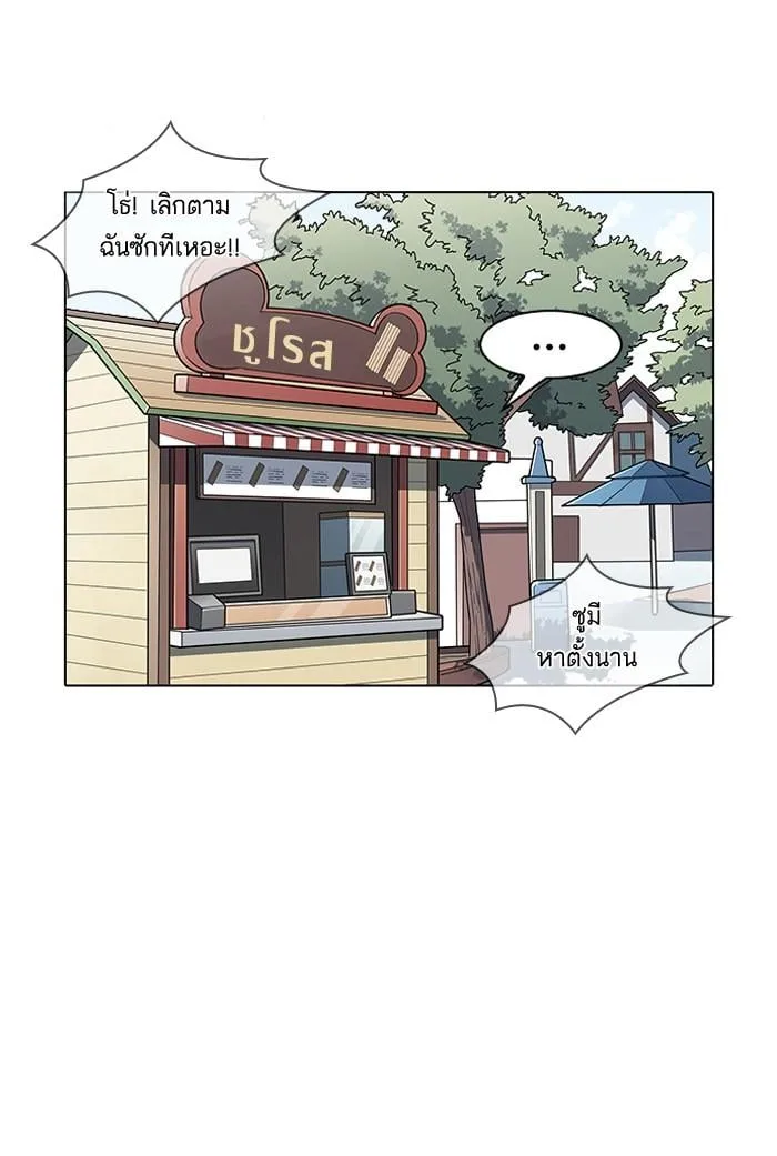 Lookism ตอนที่ 144 หน้า 52