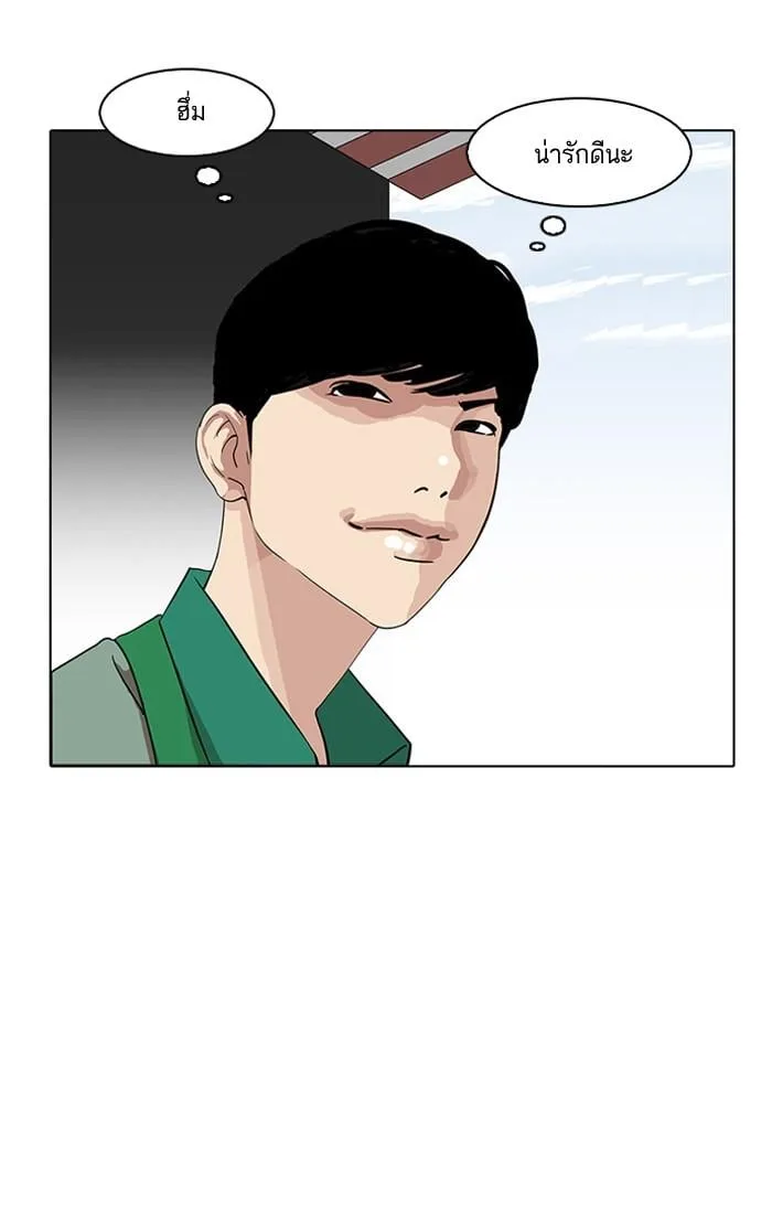 Lookism ตอนที่ 144 หน้า 53