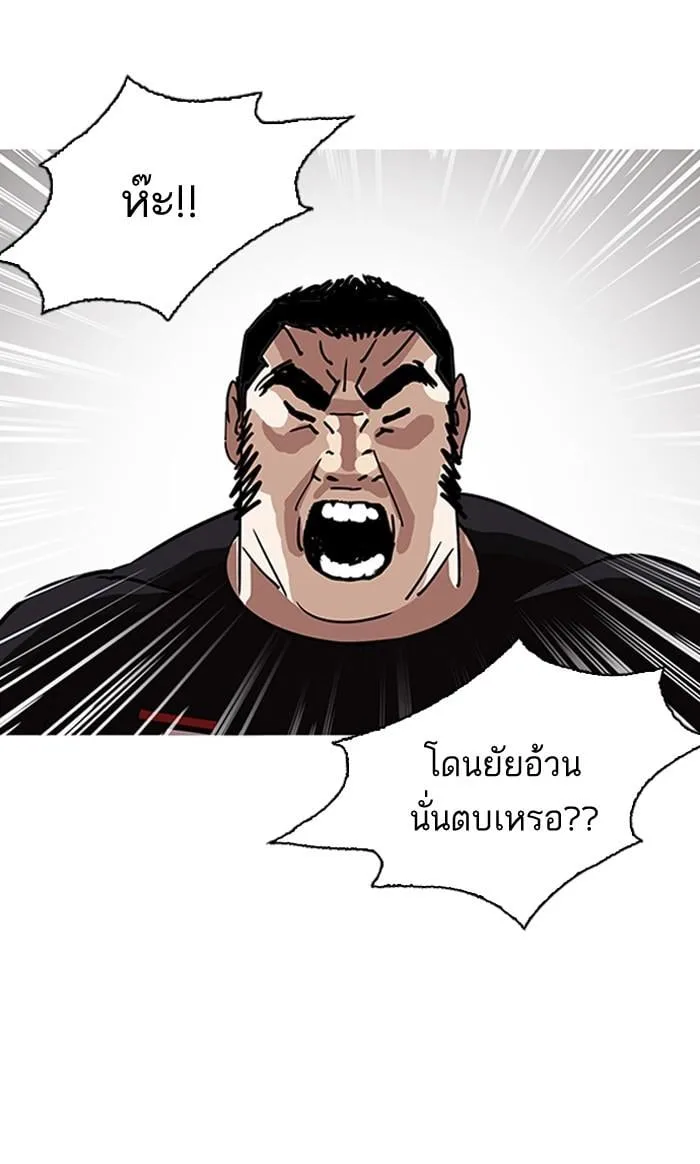 Lookism ตอนที่ 144 หน้า 54
