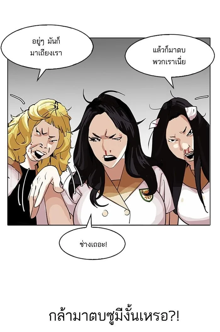 Lookism ตอนที่ 144 หน้า 55
