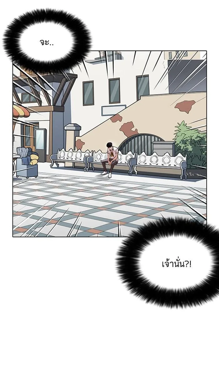 Lookism ตอนที่ 144 หน้า 61