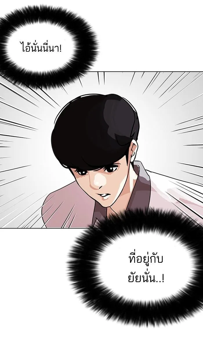 Lookism ตอนที่ 144 หน้า 62