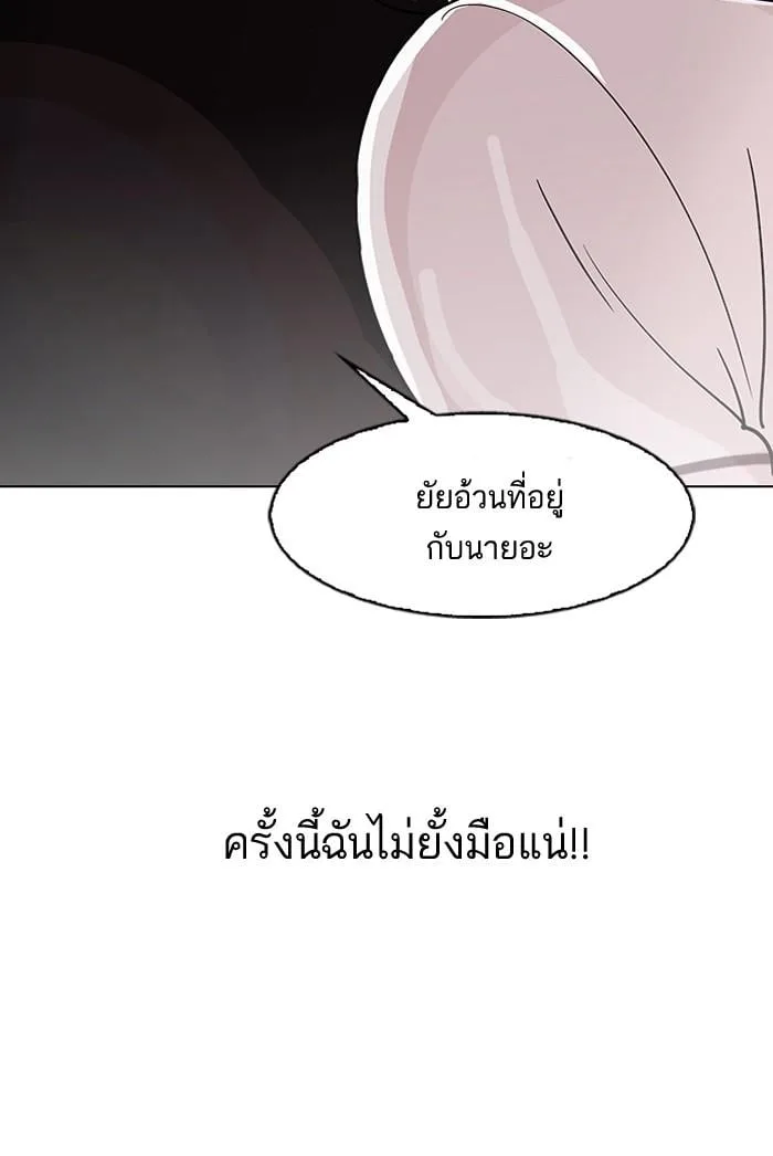 Lookism ตอนที่ 144 หน้า 64