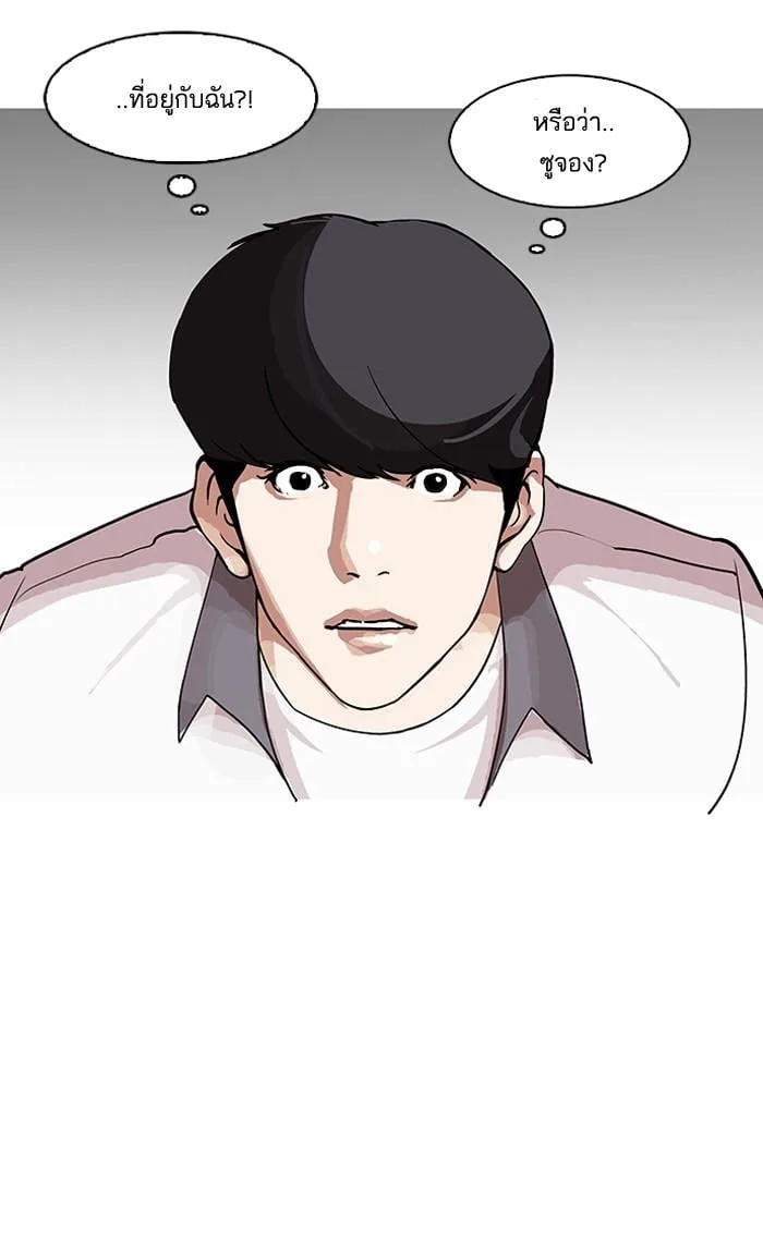 Lookism ตอนที่ 144 หน้า 65