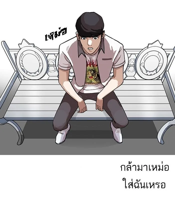 Lookism ตอนที่ 144 หน้า 69