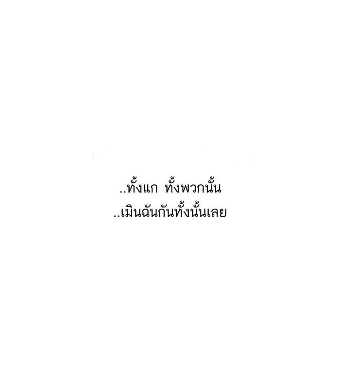 Lookism ตอนที่ 144 หน้า 70