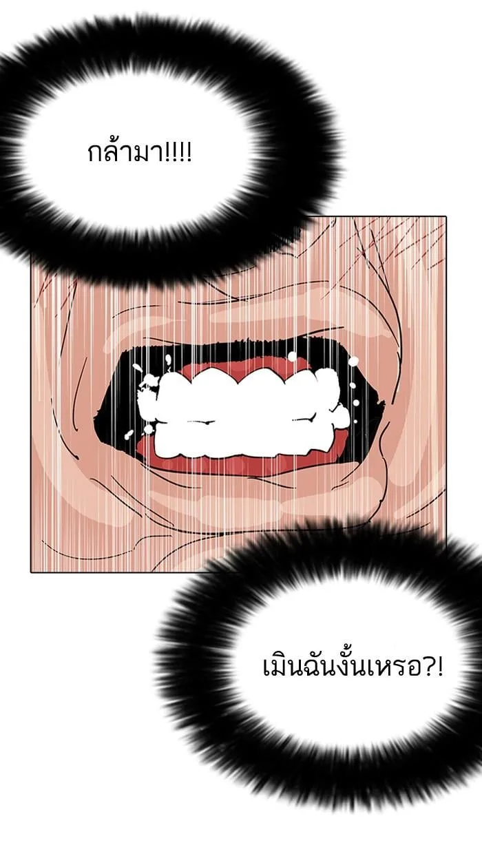 Lookism ตอนที่ 144 หน้า 71
